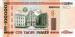 100000 Belarussian Roubles | Modern Vitebsk