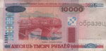 10 000 белорусских рублей