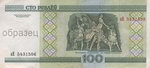 100 белорусских рублей