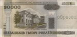 20 000 belarusian rubles