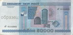 50 000 белорусских рублей