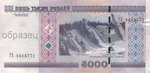 5 000 белорусских рублей