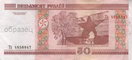 50 белорусских рублей