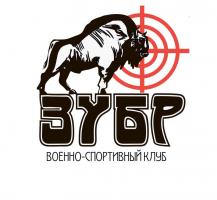 Военно-спортивный клуб «ЗУБР»